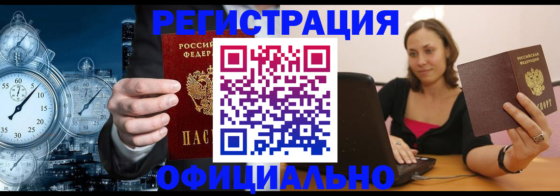 временная регистрация в Кольчугино