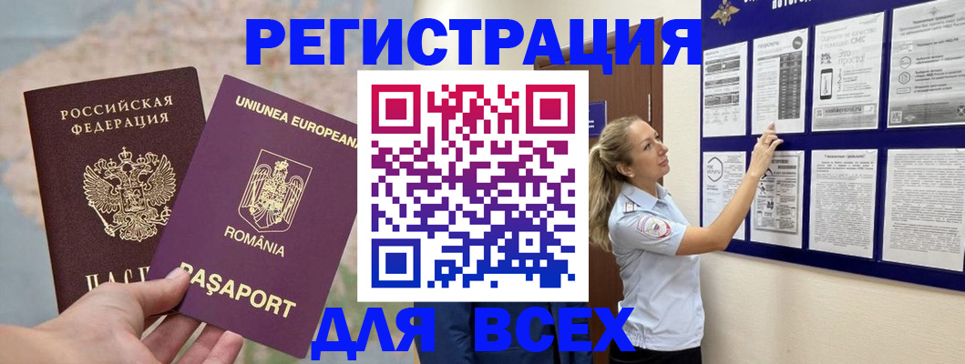 временная регистрация законно в Кольчугино