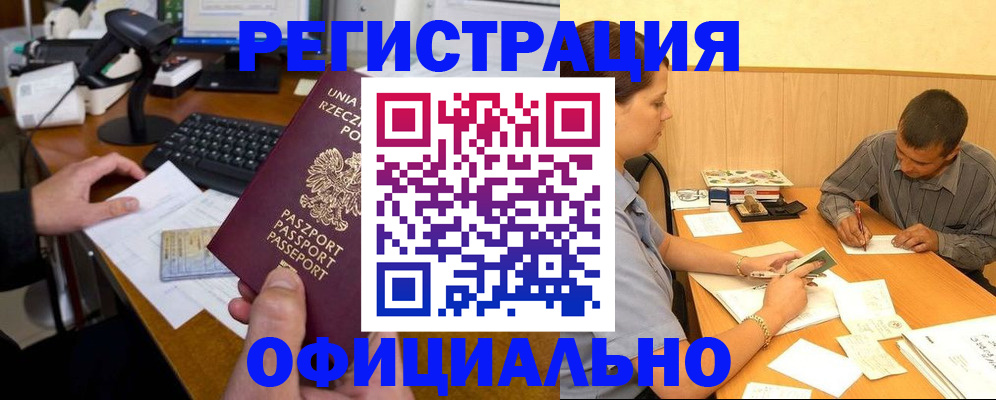 прописка регистрация в Кольчугино