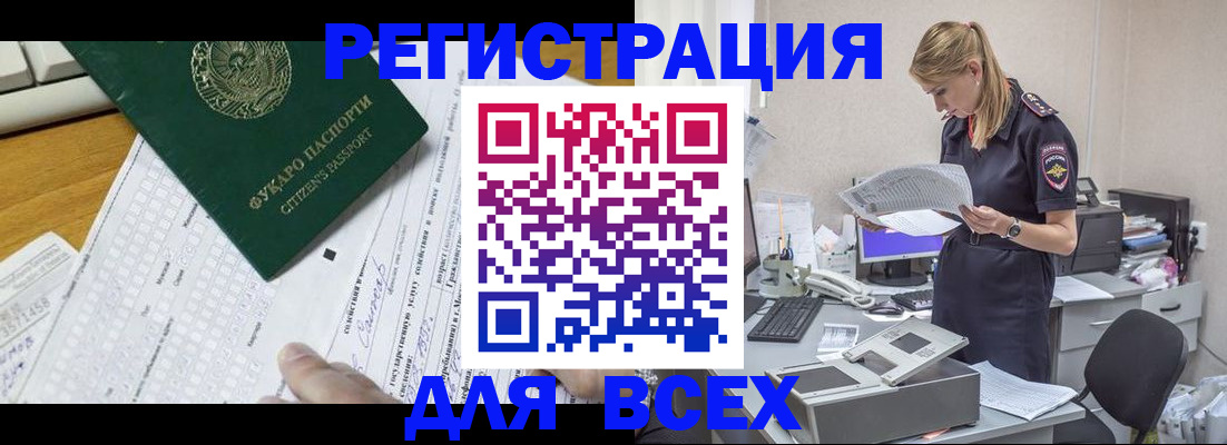 временная регистрация законно в Кольчугино