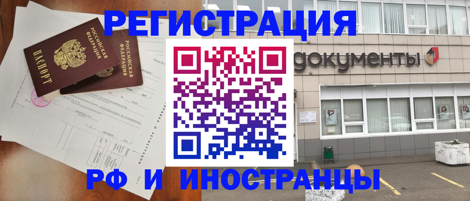 прописка ребенка в Кольчугино