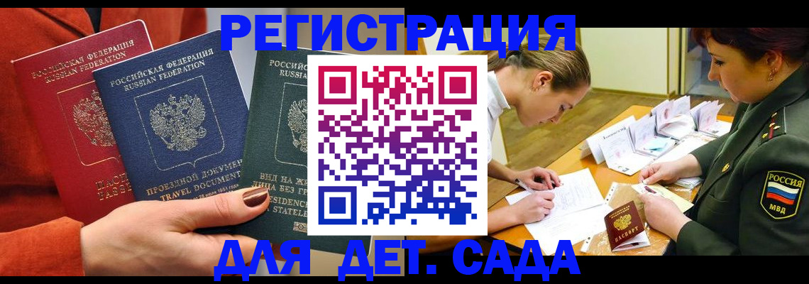 временная регистрация госуслуги в Кольчугино