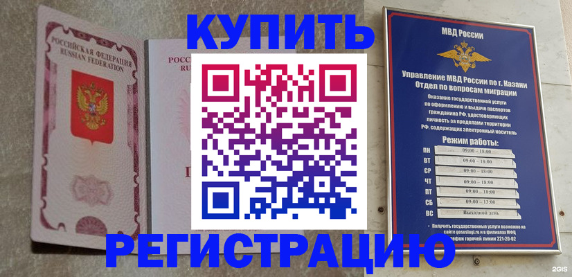 прописка ребенка в Кольчугино