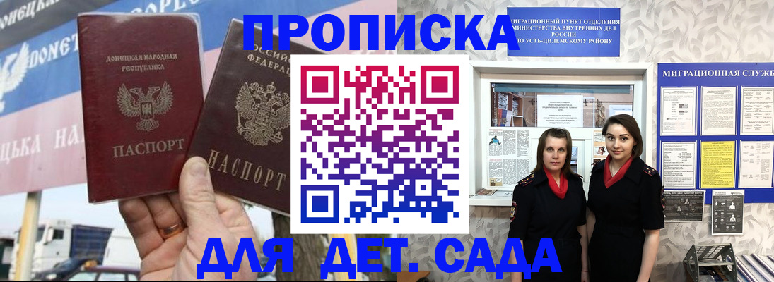временная регистрация для школы в Кольчугино