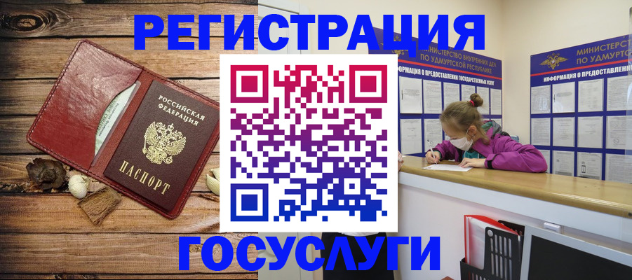 прописка иностранных граждан в Кольчугино